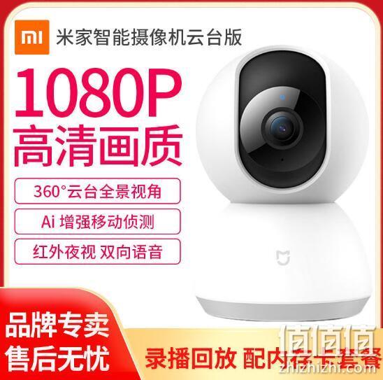 360°全景+红外夜视+双向语音：MI 小米 米家智能摄像机 云台版 1080P 139元包邮 值值值-买手聚集的地方