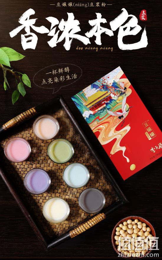 非转基因、无色素:196gx2盒 李子柒 豆嬢嬢七彩豆浆粉 34.9元包邮(之前推荐39.9元) 值值值-买手聚集的地方