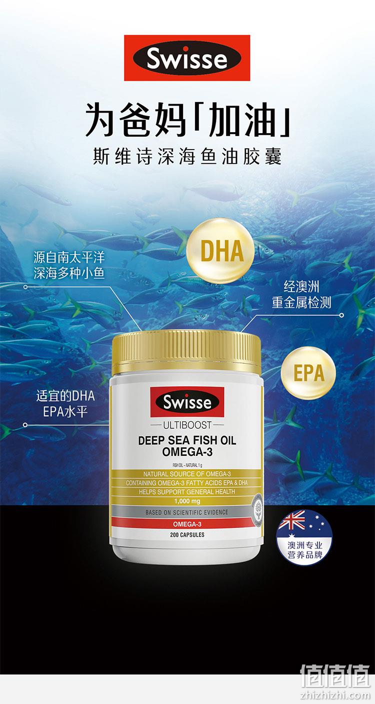 热巴同款 澳洲进口 1000mgx200粒 Swisse 深海鱼油胶囊 券后124元包邮 值值值-买手聚集的地方