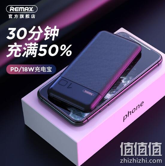历史低价、18W双向快充：睿量 移动电源 10000mAh 29.9元包邮 值值值-买手聚集的地方
