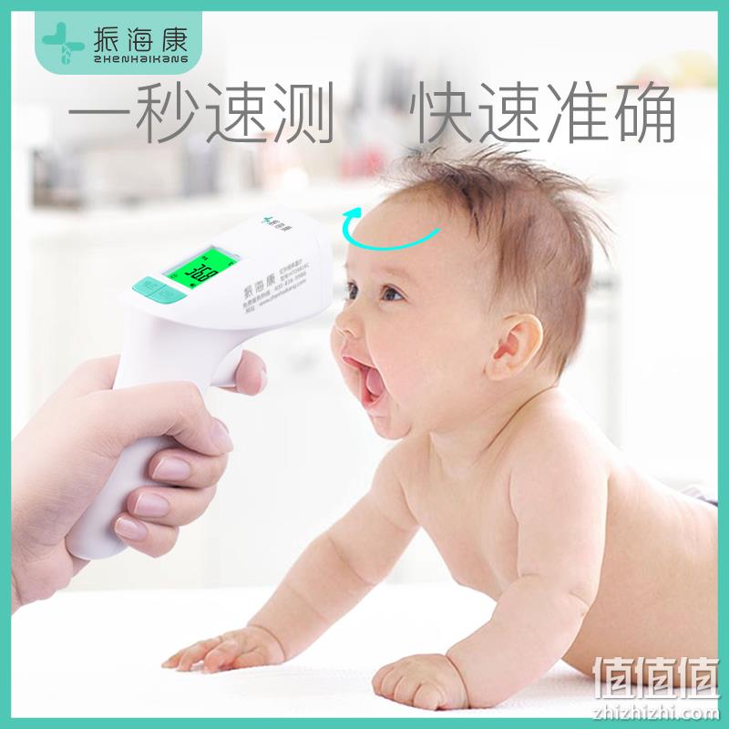 降120元！1秒出值、50组记忆：振海康 智能红外线电子额温枪 49元包邮（疫情期间169元） 值值值-买手聚集的地方