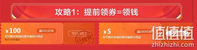 京东 Seagate希捷自营旗舰店 618嗨购狂欢捷 无套路直降大促 抢满101-100元无门槛神券、0元得京豆 值值值-买手聚集的地方