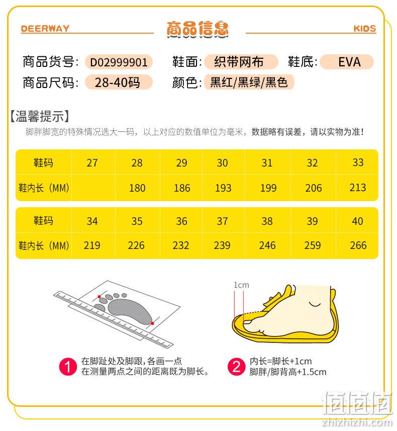 Deerway 德尔惠 儿童凉鞋 39元 值值值-买手聚集的地方