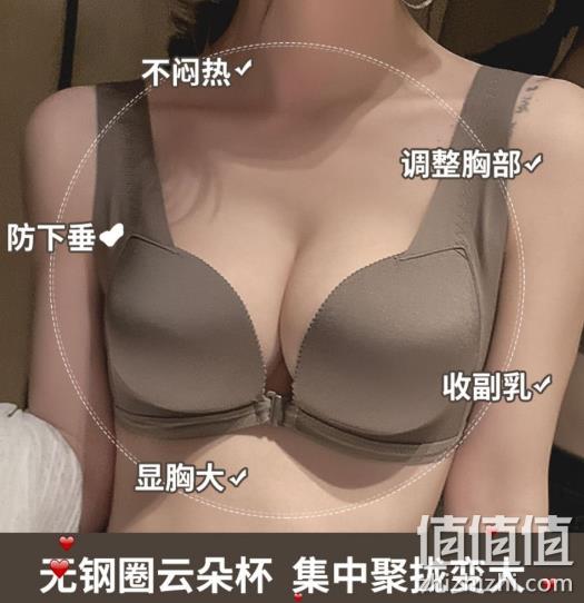 无痕 聚拢 收副乳：女士文胸 券后27元包邮 值值值-买手聚集的地方