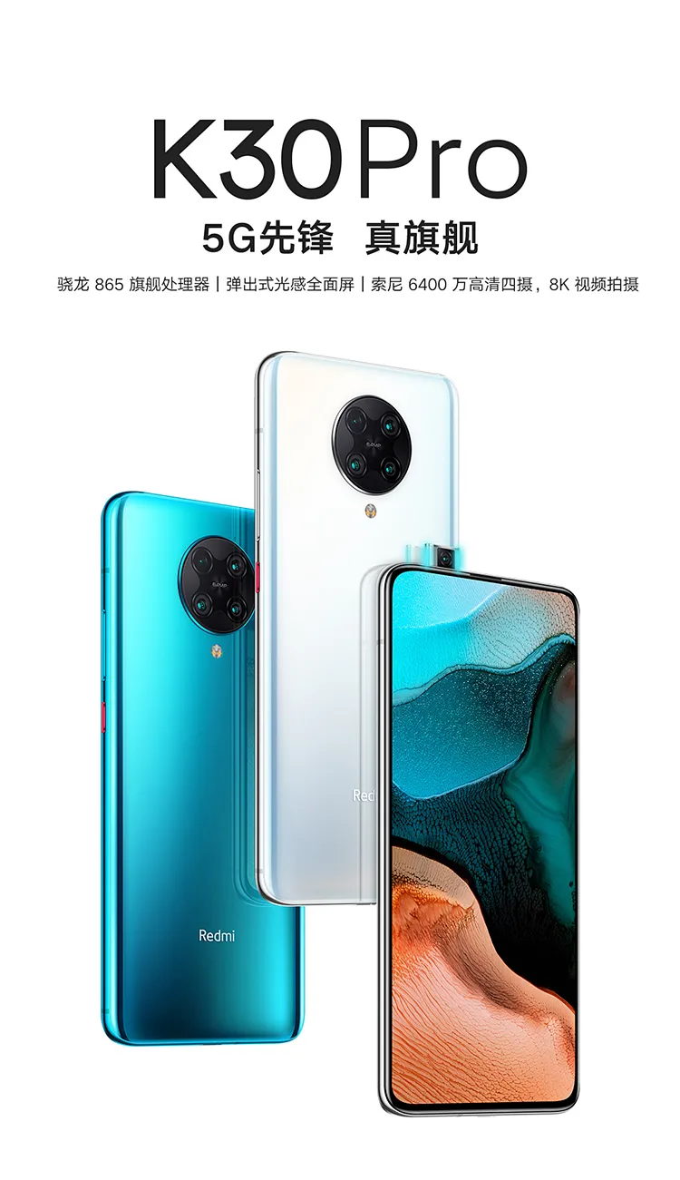 17日19:30、百亿补贴、双模5G、骁龙865： Redmi 红米 K30 Pro  8GB+128GB 2499元包顺丰 值值值-买手聚集的地方