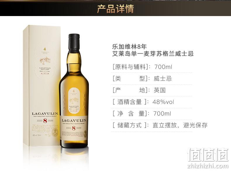 乐加维林8年 帝亚吉欧 700ml 艾莱岛单一麦芽威士忌洋酒 前2小时408元包邮 值值值-买手聚集的地方