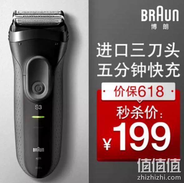 爆降100元 1h快充，浮动3刀头：博朗 3000s 剃须刀 0点：199元包邮（上次299元） 值值值-买手聚集的地方