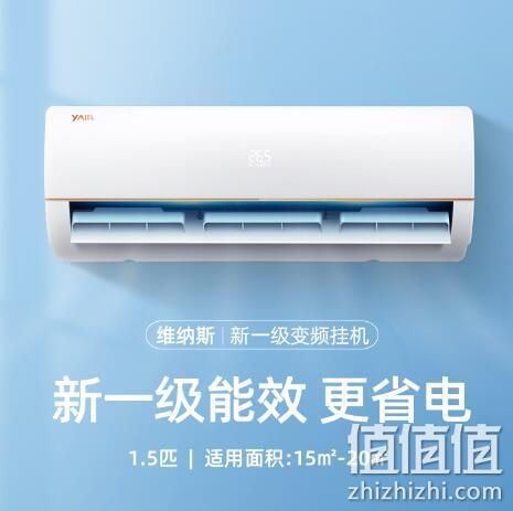 YAIR 扬子 KFR-35GW/V3951fA1 变频 空调挂机 1.5匹 1649元包邮 值值值-买手聚集的地方