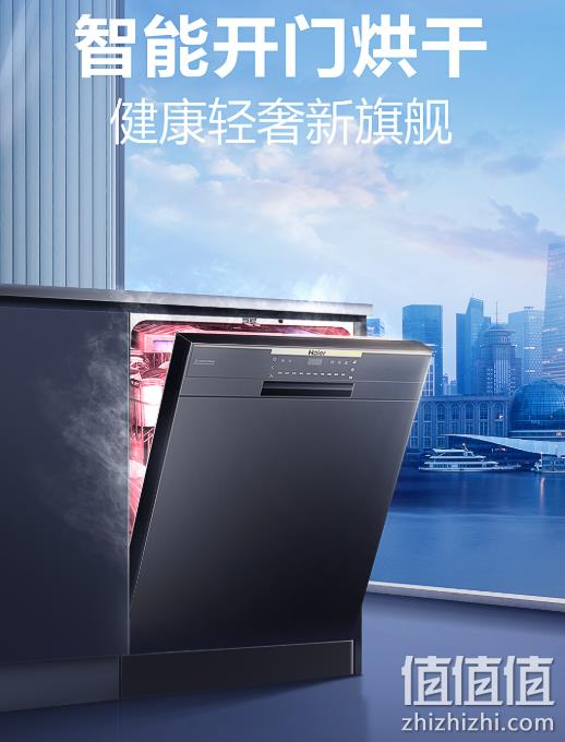 18日0点、24期免息：Haier 海尔 EW130266BKD 洗碗机 13套 低至2799元包邮 值值值-买手聚集的地方