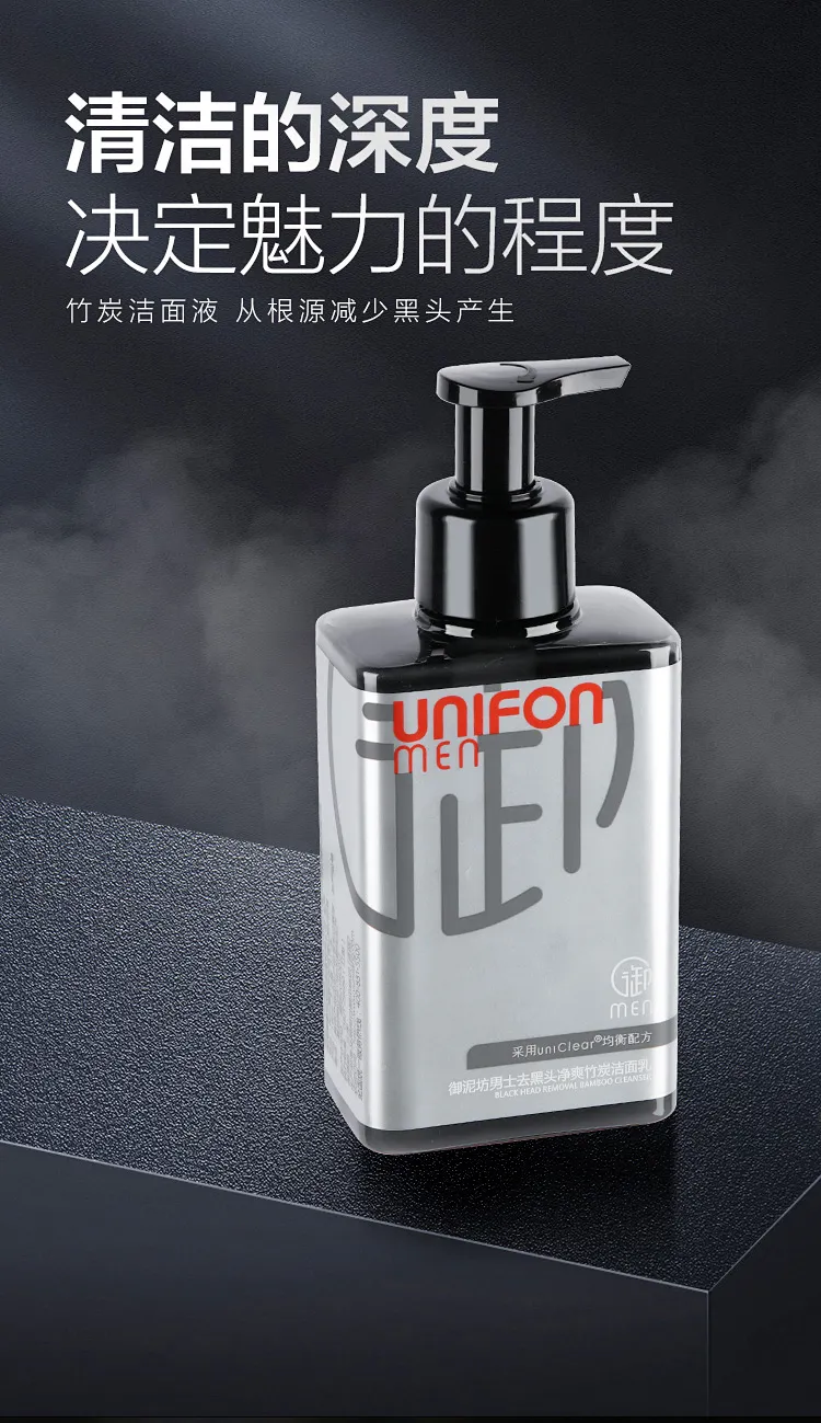 控油+去黑头：御泥坊 竹炭去黑头洁面液 150ml 48.9元包邮 送海藻洁面100g 值值值-买手聚集的地方