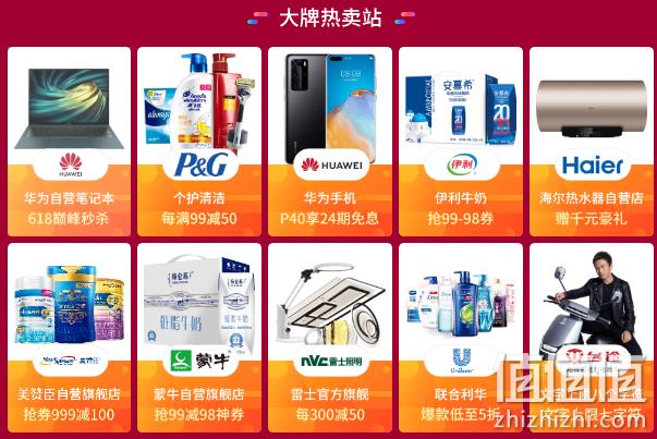 18日0点： 京东 618正式开抢 主会场 大牌低至5折 领每满300-40元头号京贴 值值值-买手聚集的地方