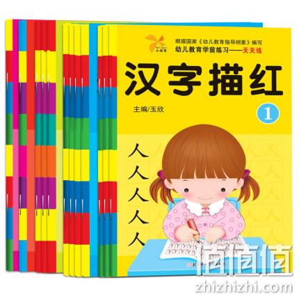 《儿童幼小衔接必备描红本》全12册 券后9.9元包邮 值值值-买手聚集的地方