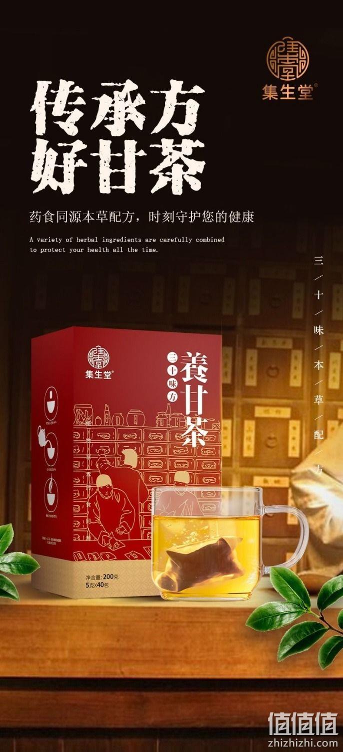 建议换号买，草本护肝除口臭：200g 集生堂 30味方养甘茶 券后2.88元包邮（京东68.8元） 值值值-买手聚集的地方