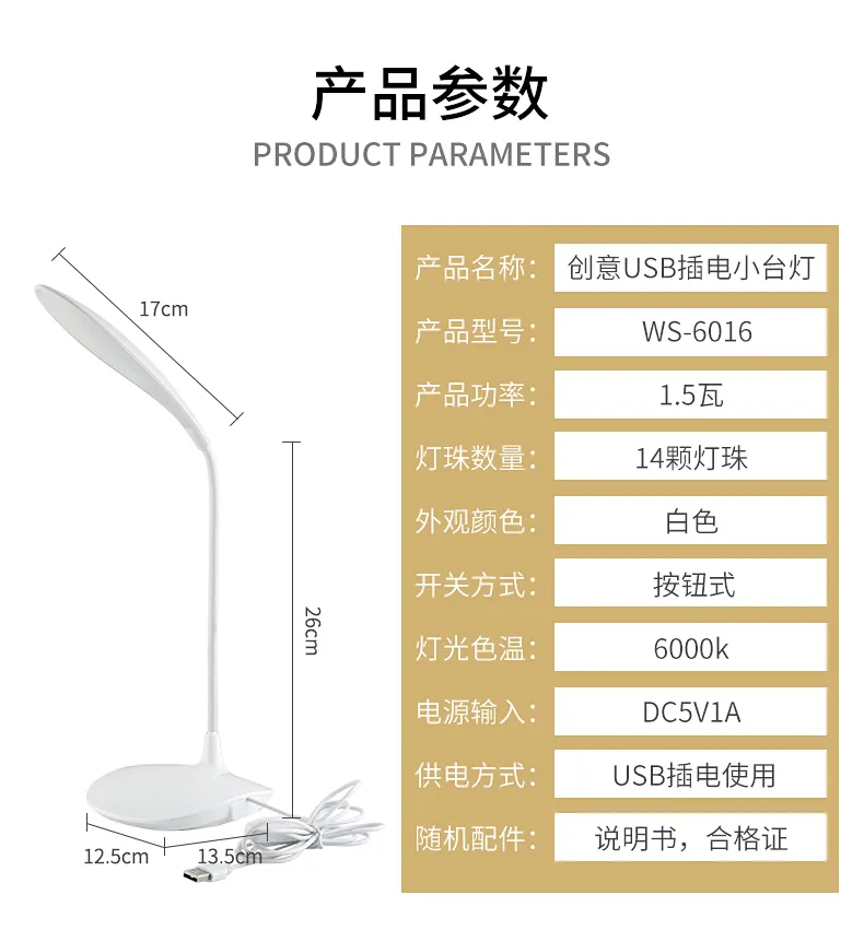 无可视频闪、5000K冷光：奥海 USB小台灯 券后7.9元包邮 值值值-买手聚集的地方