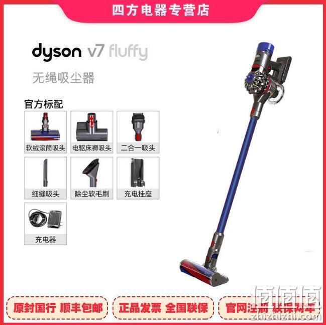 18日0点、国行：dyson 戴森 V7 fluffy 手持吸尘器 1599元顺丰包邮 值值值-买手聚集的地方