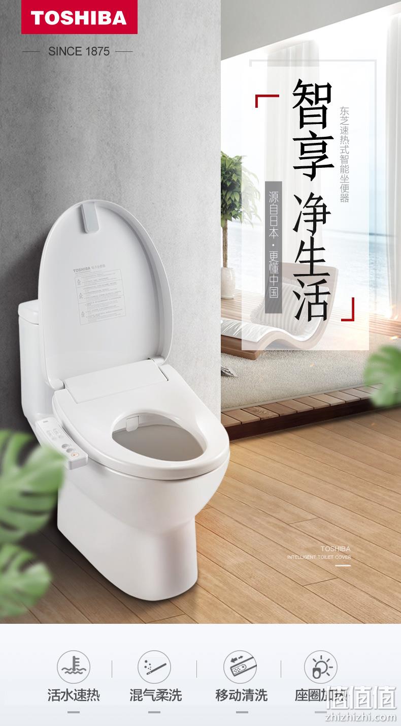17日15-16日:抢5折低价!TOSHIBA 东芝 SCS-SSVST-AA1 T2 智能马桶盖 混气速热款 698元包邮 值值值-买手聚集的地方