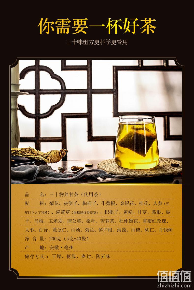 建议换号买，草本护肝除口臭：200g 集生堂 30味方养甘茶 券后2.88元包邮（京东68.8元） 值值值-买手聚集的地方