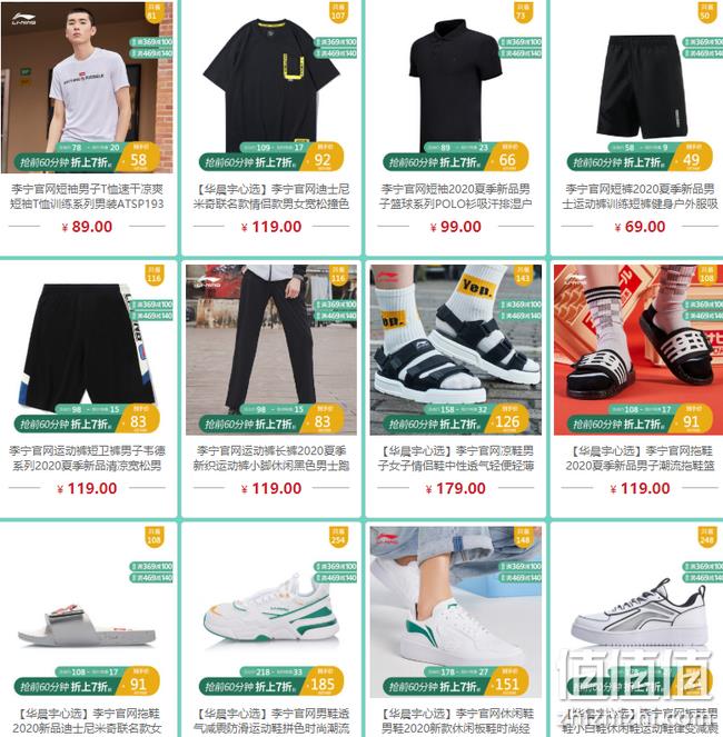 0-1点神活动！京东 李宁官方店 618大促 4重优惠低至1折 值值值-买手聚集的地方