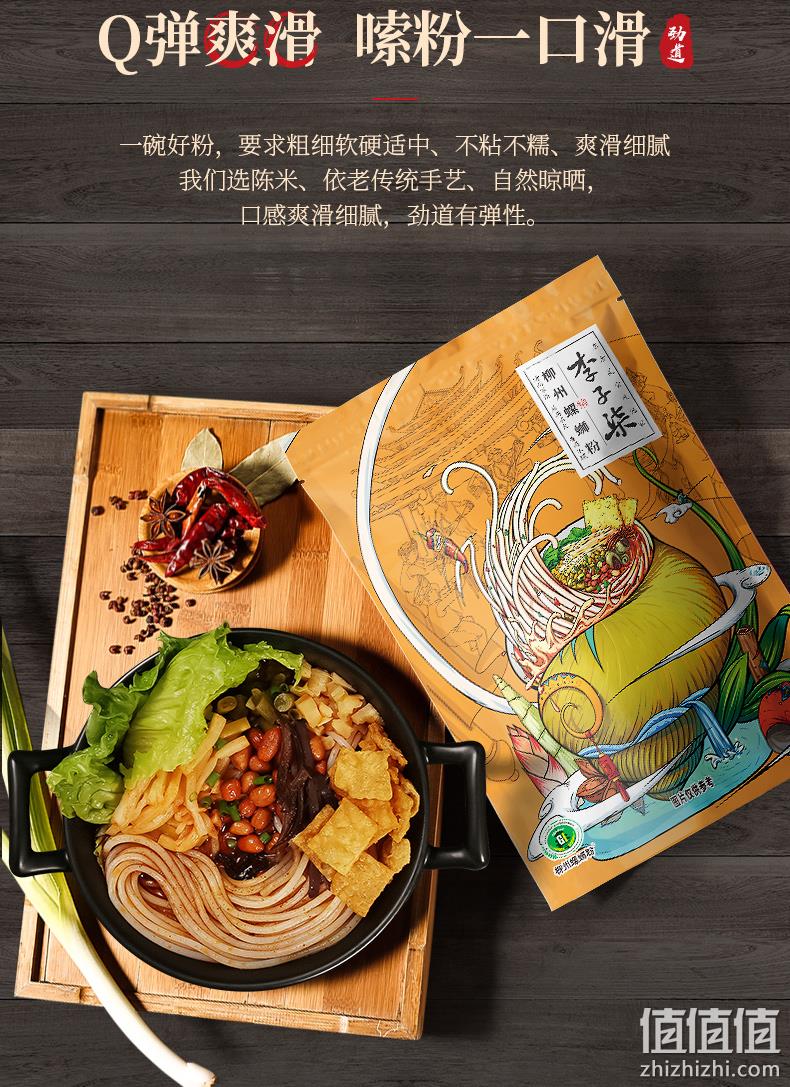 地道柳州风味：李子柒 柳州螺蛳粉 335gx4袋 40.9元包邮 值值值-买手聚集的地方