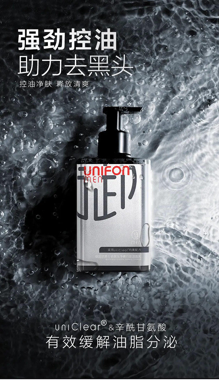 控油+去黑头：御泥坊 竹炭去黑头洁面液 150ml 48.9元包邮 送海藻洁面100g 值值值-买手聚集的地方