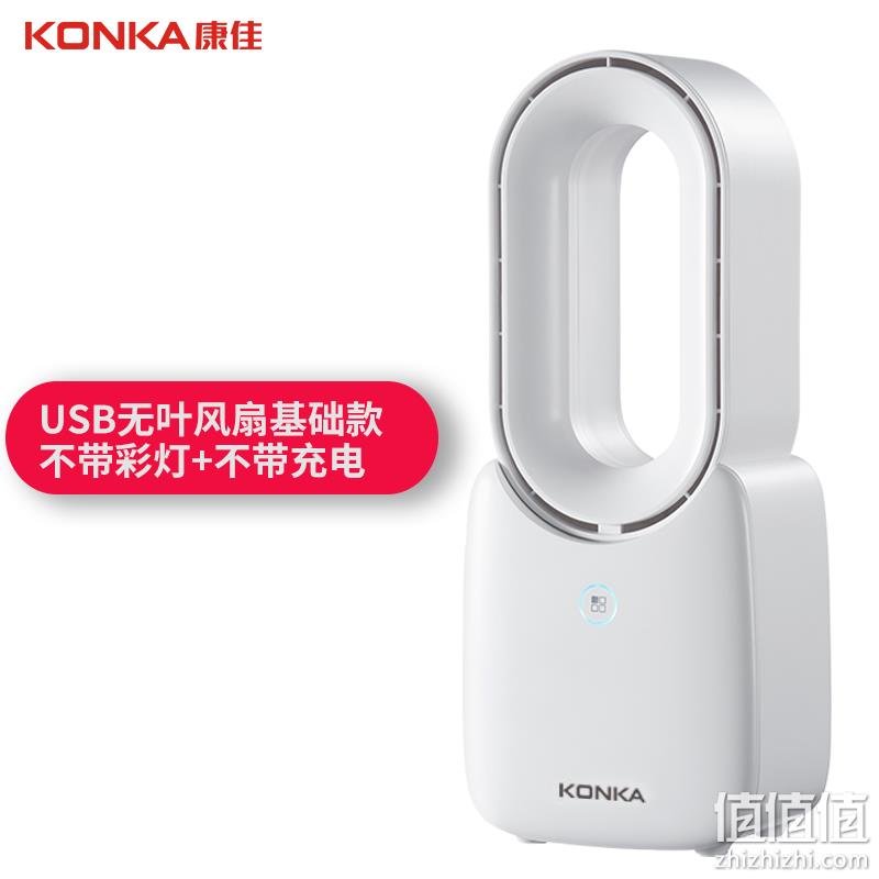 4挡触控，低噪柔风：康佳 家用USB无叶风扇 KF-UW1(CD) 78元起包邮 值值值-买手聚集的地方