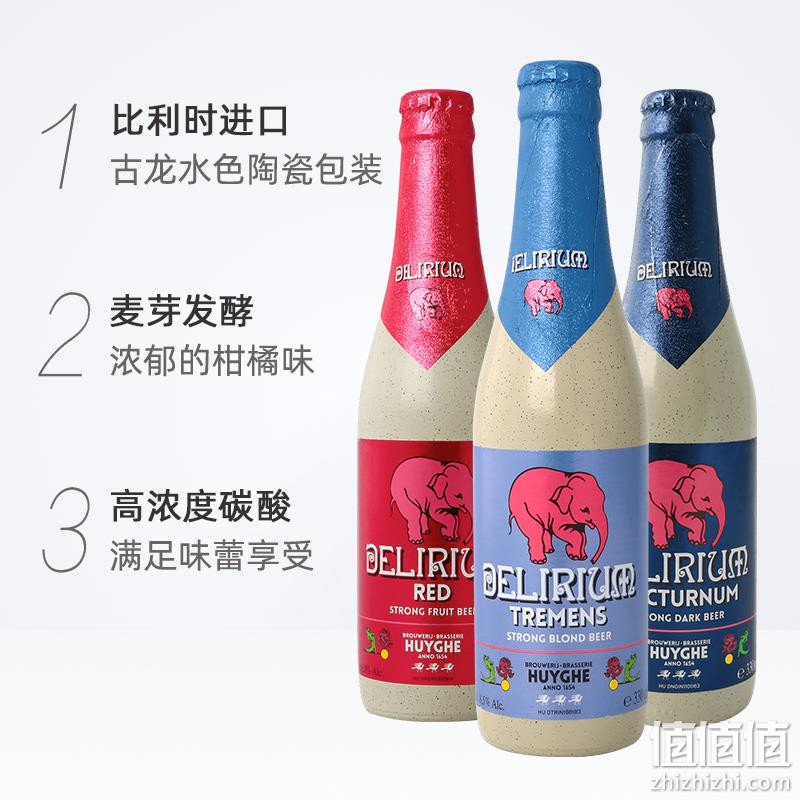 Delirium 粉象 深粉浅粉樱桃啤酒 330mlx6瓶x2件 117.32元包邮 值值值-买手聚集的地方