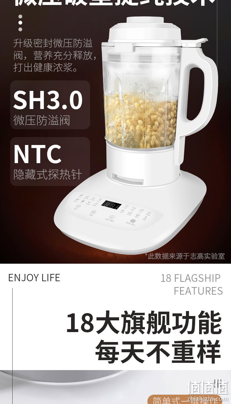 冷热磨三用+微压破壁+静音：志高 2020新款 超轻薄AIR 静音破壁机料理机 1.75L 券后299元包邮 值值值-买手聚集的地方