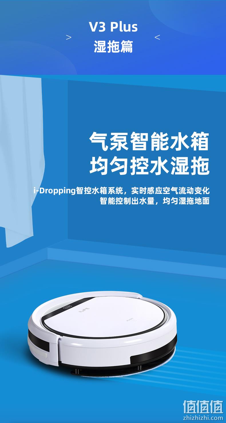 扫拖一体、真空吸口:ILIFE智意 V3智能扫地机器人 610.8元包邮 6期免息 值值值-买手聚集的地方
