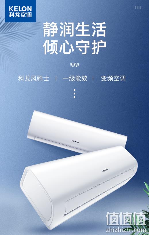 KELON 科龙 KFR-35GW/FA1-A1 壁挂式空调 1.5匹 1499元包邮 值值值-买手聚集的地方