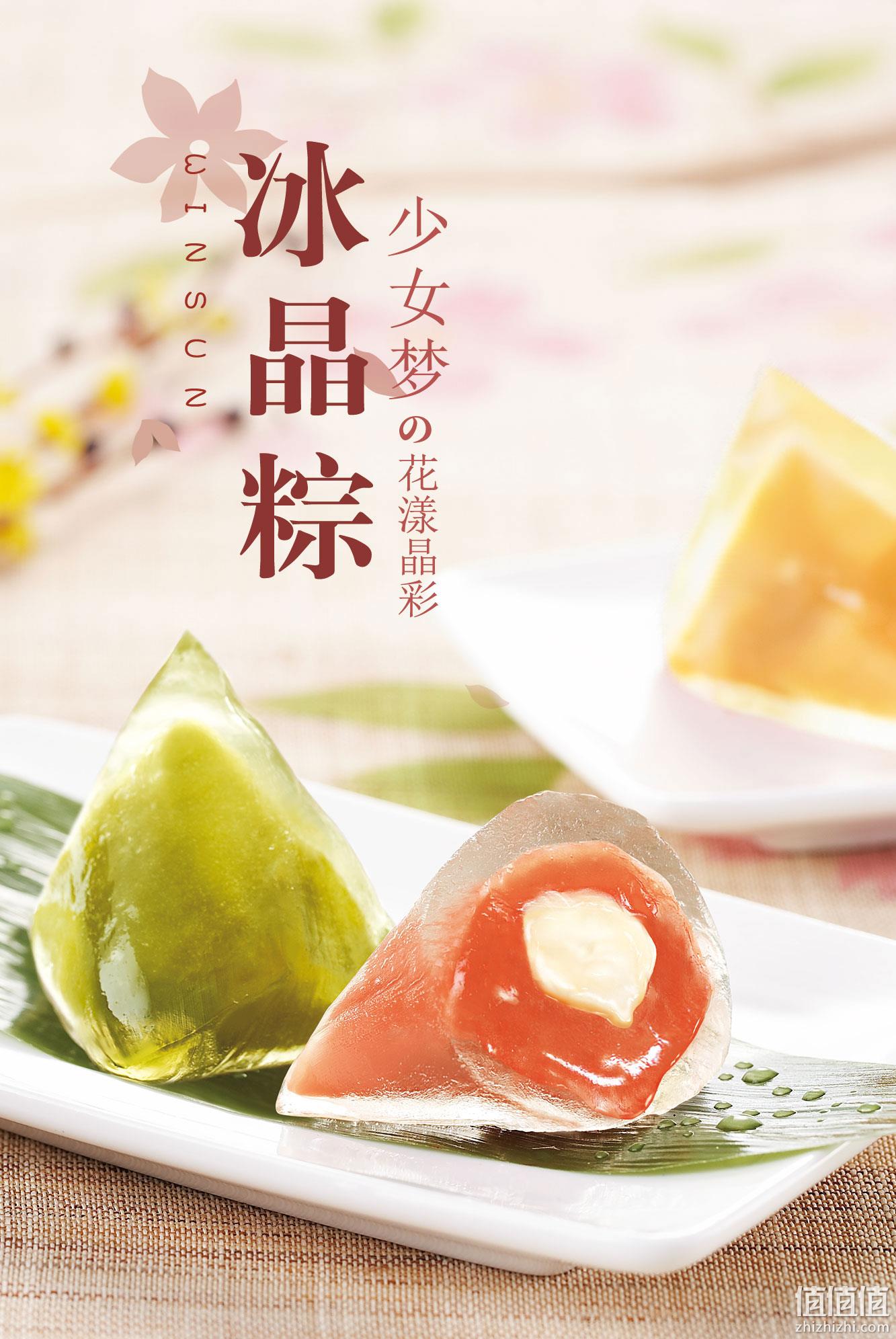 新低！粽子界的颜值担当：60gx8只 荣诚 流心水晶粽子 立减+券后19.9元包邮（上次推荐6只18元） 值值值-买手聚集的地方