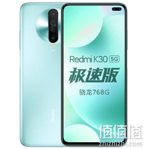 骁龙768G 6400万四摄：小米 红米 K30 极速版 券后1499元包邮 值值值-买手聚集的地方