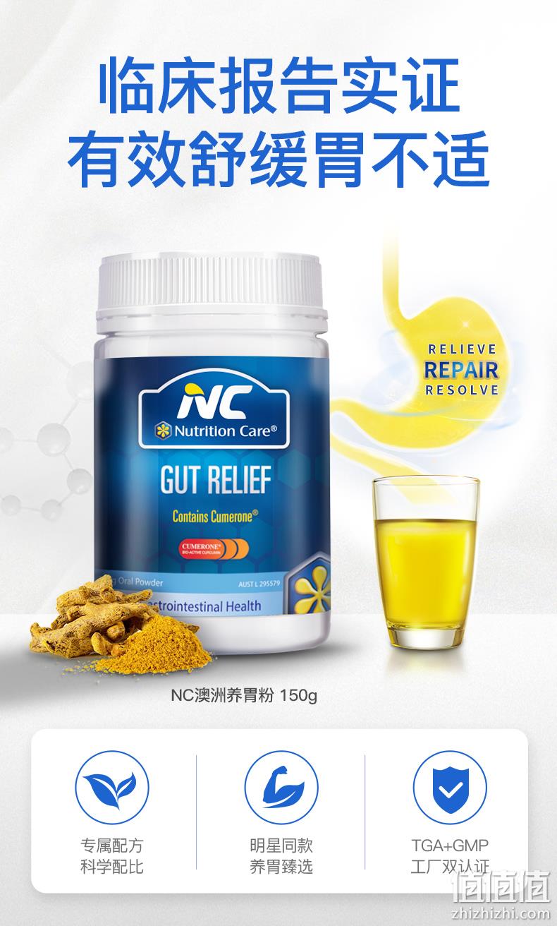 新低、澳洲原装进口、抑制幽门螺杆菌酶+修复肠胃黏膜：150g Nutrition Care 养胃粉 券后168元包邮（上次198元） 值值值-买手聚集的地方