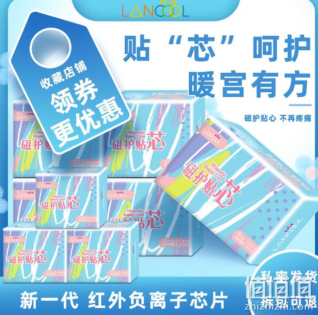 拼多多今日销量第1 10片x6包，lancool 卫生巾负离子日夜组合 券后29.1元包邮 值值值-买手聚集的地方