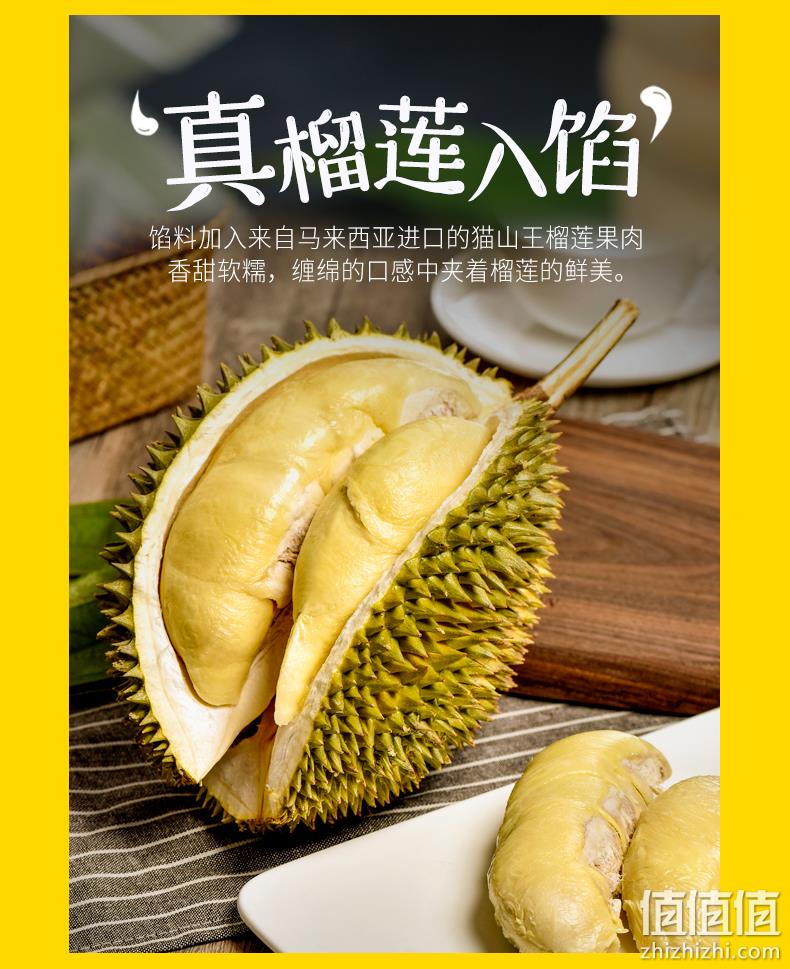 45天短保，20枚800g 滇二娃 爆浆流心榴莲饼 拍2件18.7元包邮 值值值-买手聚集的地方