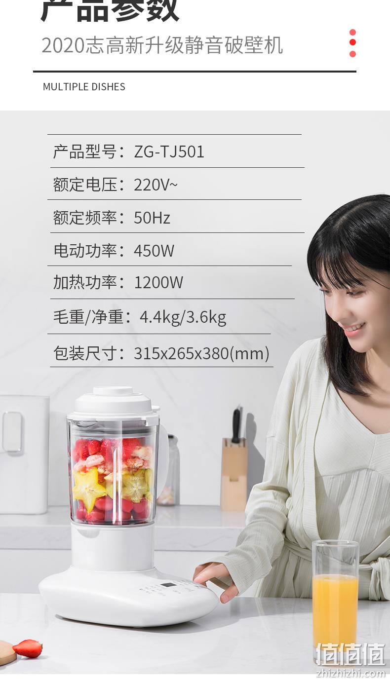 冷热磨三用+微压破壁+静音：志高 2020新款 超轻薄AIR 静音破壁机料理机 1.75L 券后299元包邮 值值值-买手聚集的地方