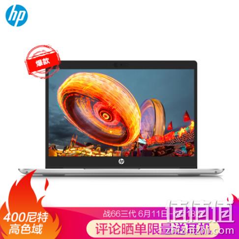 6期免息：惠普 战66 三代 14英寸笔记本电脑（i7-10510U、8+512g、MX250） 券后5789元包邮 值值值-买手聚集的地方