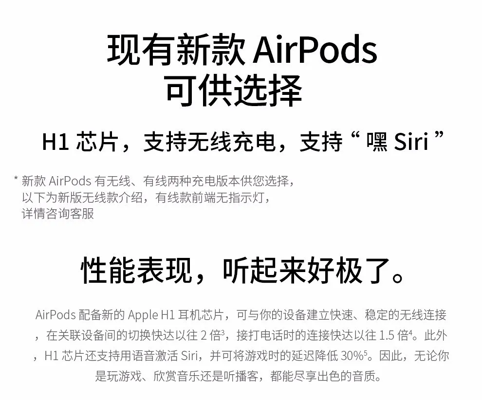 百亿补贴、H1芯片、：Apple/苹果 AirPods2 真无线耳机 券后759元包邮 值值值-买手聚集的地方