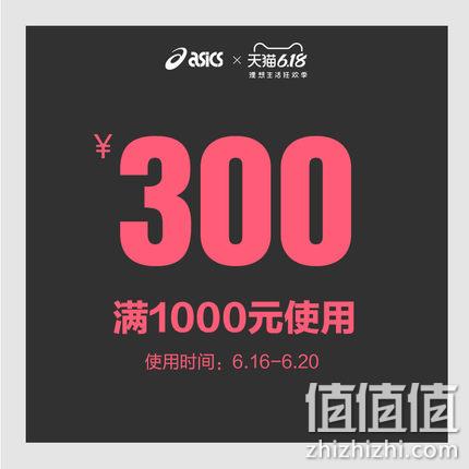 asics tiger旗舰店满1000-300元 店铺优惠券 1元秒杀 值值值-买手聚集的地方