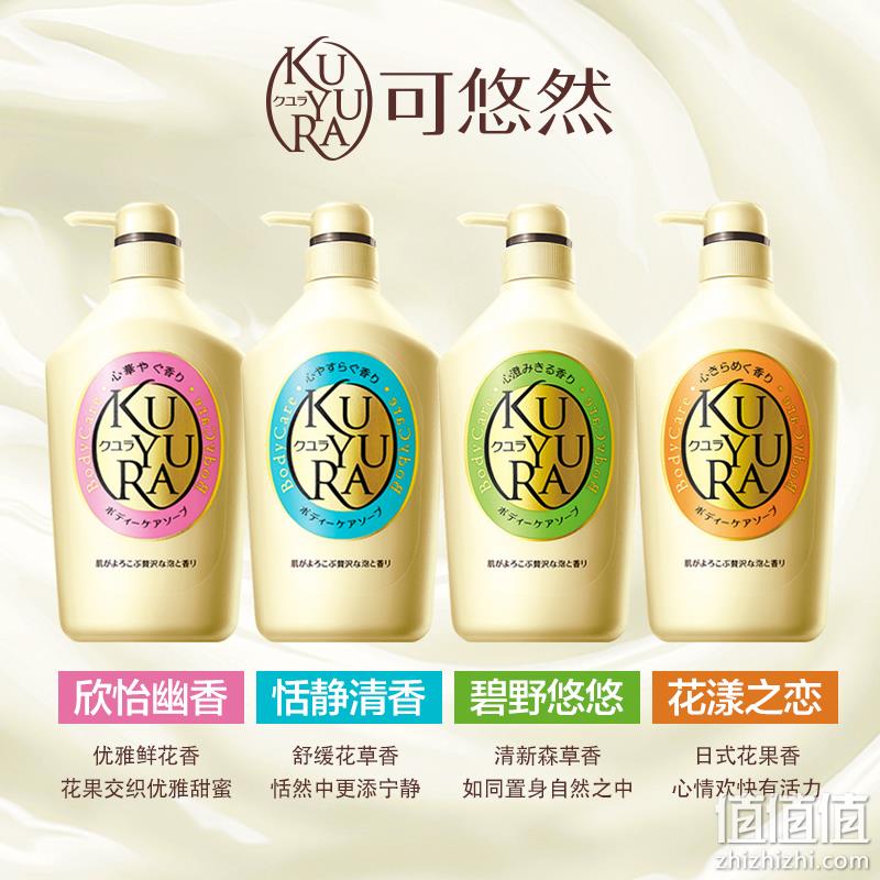 深层清洁不假滑！550mlx3瓶 日本 资生堂 可悠然沐浴乳 118元包邮（之前推荐128元） 值值值-买手聚集的地方