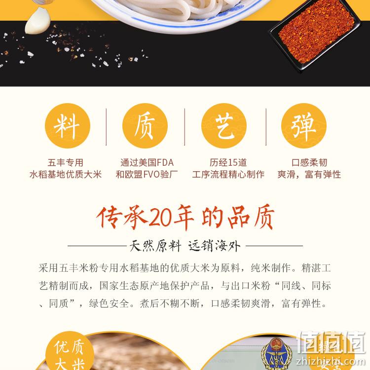 华润旗下 4斤 五丰 江西米粉 粉丝 券后21.8元包邮 值值值-买手聚集的地方