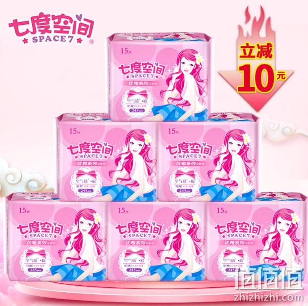 官方授权：七度空间 日用卫生巾 245mm 15片x6包 券后18.9元包邮 值值值-买手聚集的地方