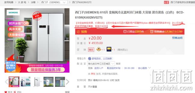 值哭！610L 西门子 变频风冷 对开门冰箱 4299元送货上门（长期5599元） 值值值-买手聚集的地方