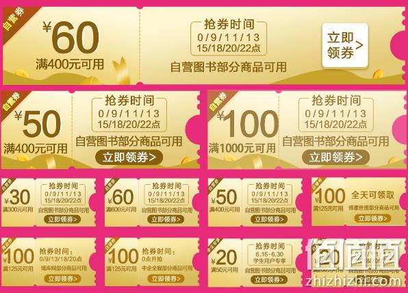 京东 618图书狂欢继续 自营图书促销 每满100-50 叠券享满400-260 值值值-买手聚集的地方