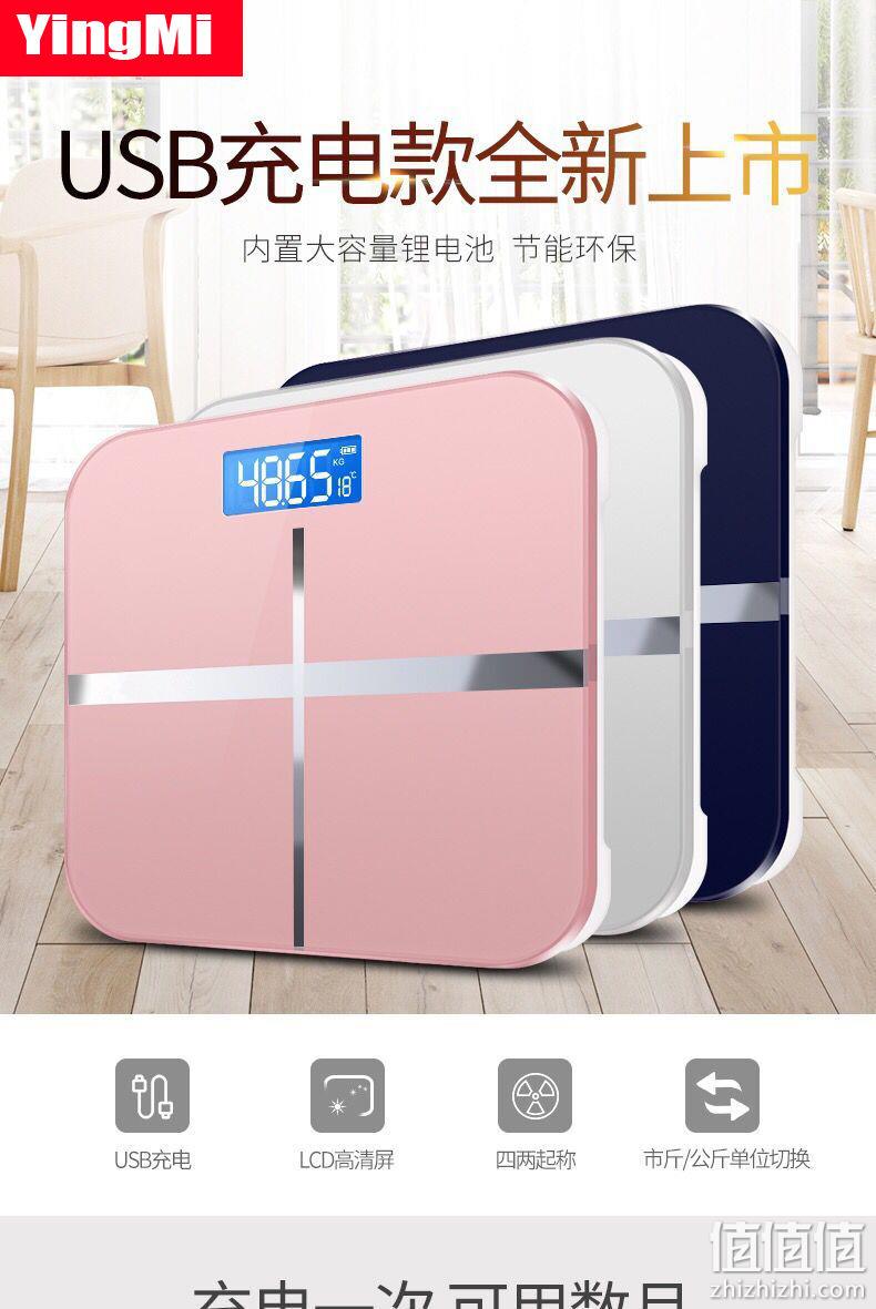 充2次用一年，承重360斤：米釜 USB充电款电子秤 券后15.8元包邮，迷你电池特价款券后5.43元 值值值-买手聚集的地方