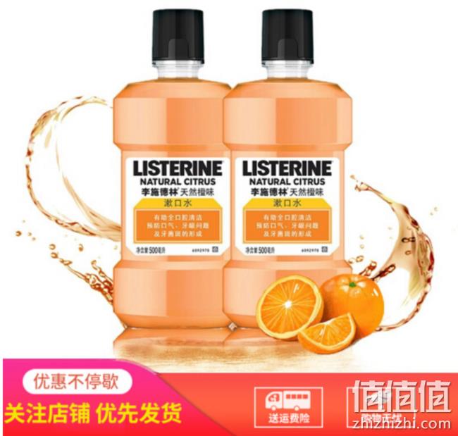 LISTERINE 李施德林 零度漱口水 500mlx2瓶 49.9元包邮 值值值-买手聚集的地方
