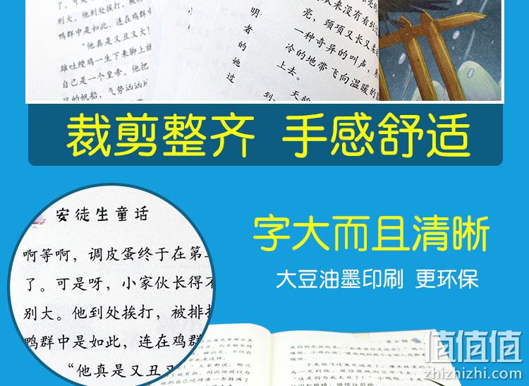 《稻草人+格林童话+安徒生童话》全3册 券后8.8元包邮 值值值-买手聚集的地方