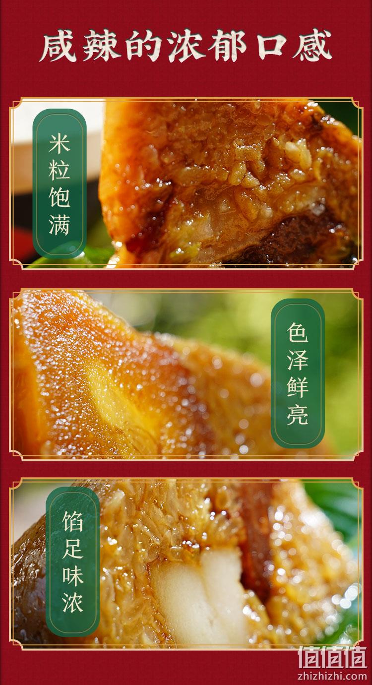 130gx4个 三衢味 衢州新鲜大肉粽辣肉粽 券后9.9元包邮 值值值-买手聚集的地方
