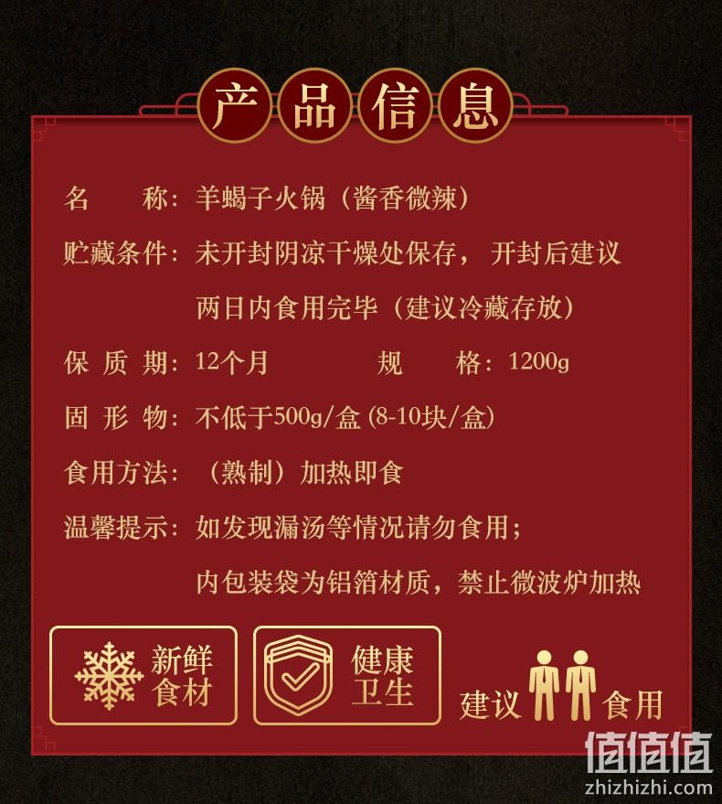 加热即食 老诚一锅 羊蝎子火锅 羊蝎子1.2kg+羊排1kg 189元包邮 值值值-买手聚集的地方
