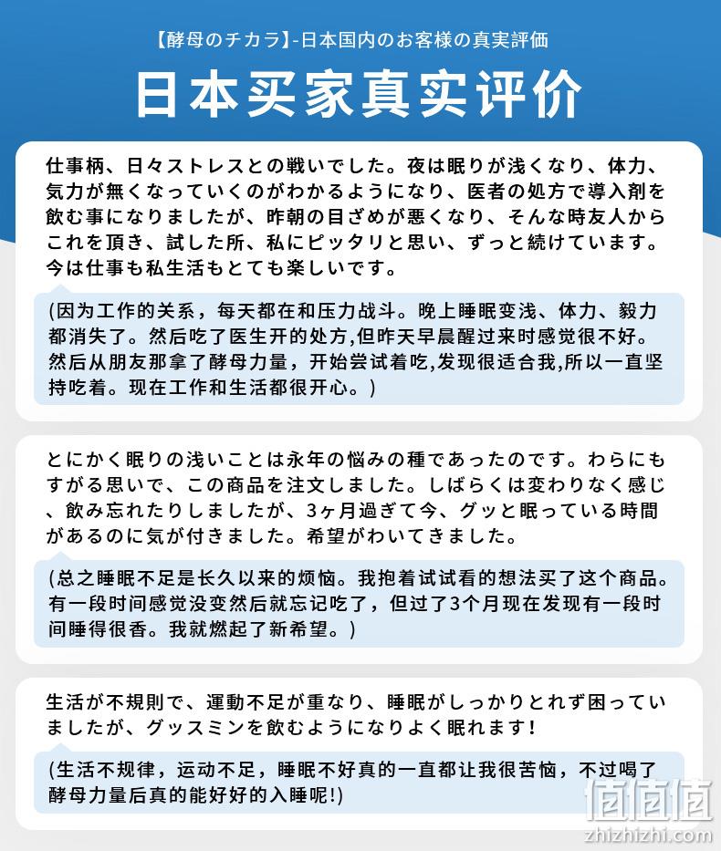 神价格、日本直邮、改善休息质量：124粒x3瓶 狮王 酵母力量 深度睡眠片 券后249元包邮 值值值-买手聚集的地方