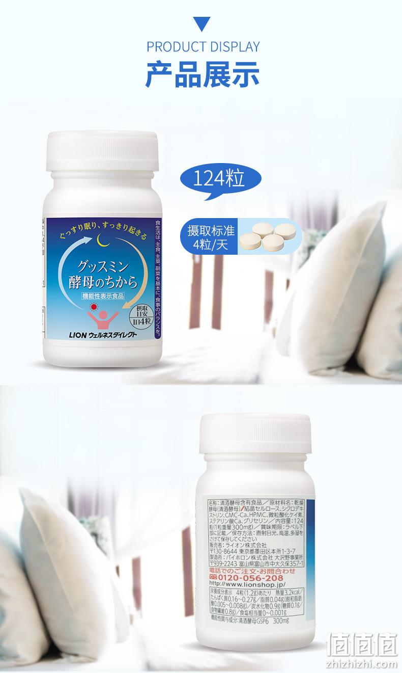 神价格、日本直邮、改善休息质量：124粒x3瓶 狮王 酵母力量 深度睡眠片 券后249元包邮 值值值-买手聚集的地方